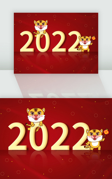 2022虎年举灯笼元素