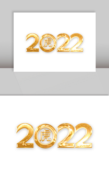 2022金色字体数字