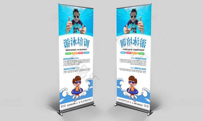 游泳培训宣传x展架易拉宝
