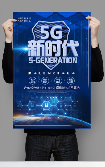 5g海报