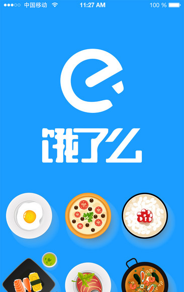 饿了么外卖标志logo