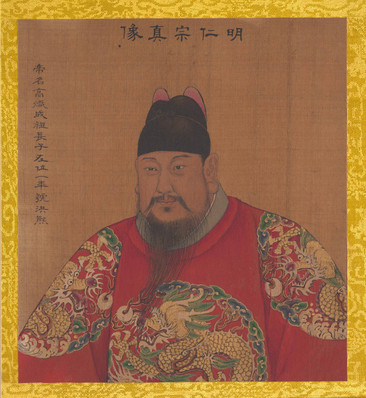 宋太宗画像历代帝王像-明武宗装饰画历代帝王像-明武宗装饰画明熹宗