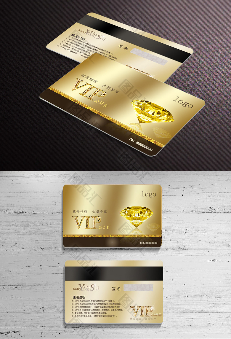 金色高档钻石vip会员卡模板下载
