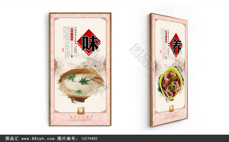 米线文化展板 云南过桥米线 云南米线文化挂画 云南米线挂图 创意米线