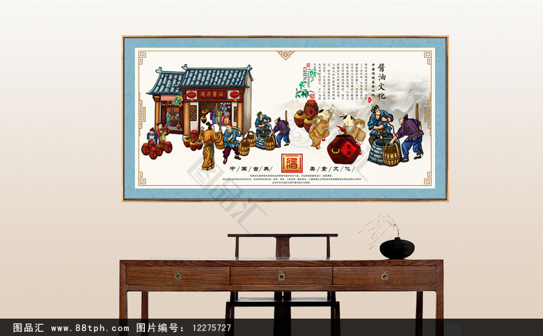 酱油挂画设计