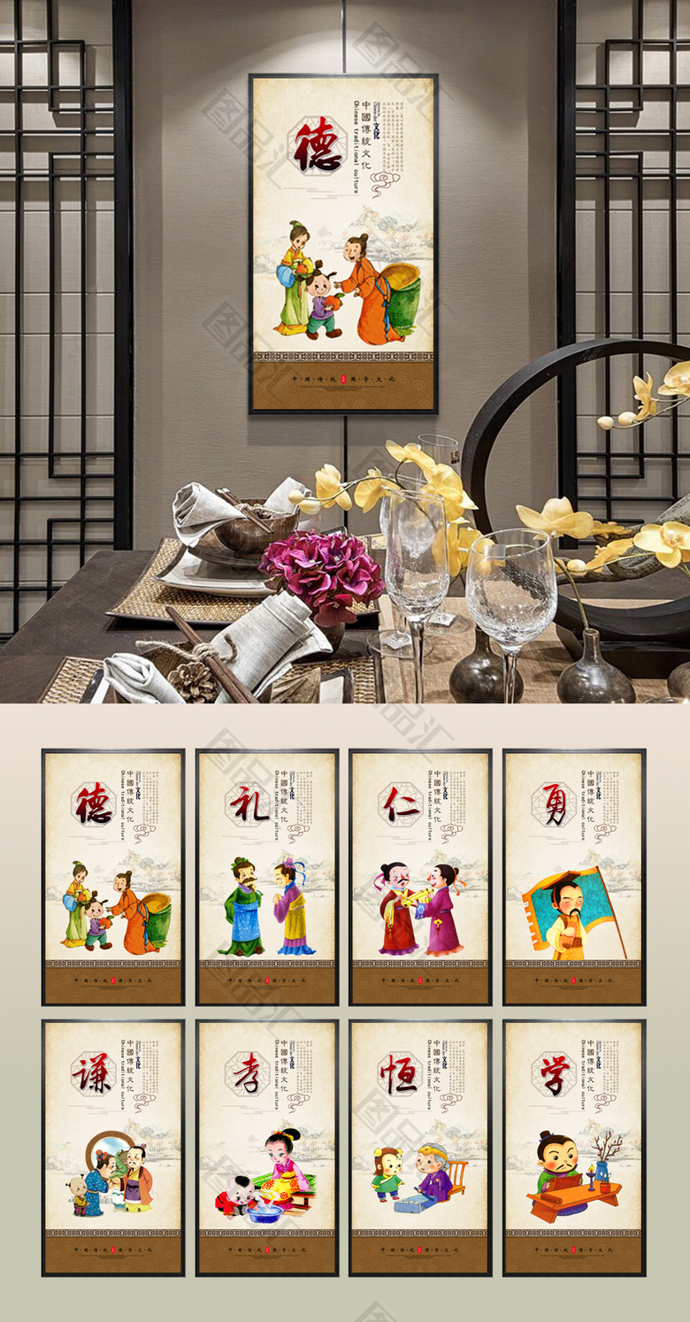 国学文化宣传展板设计