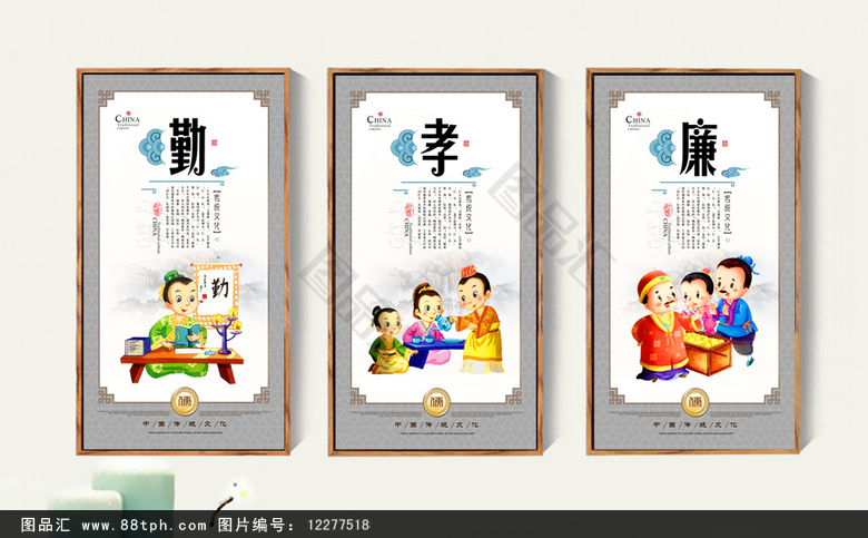 仁义礼智信文化宣传挂画设计
