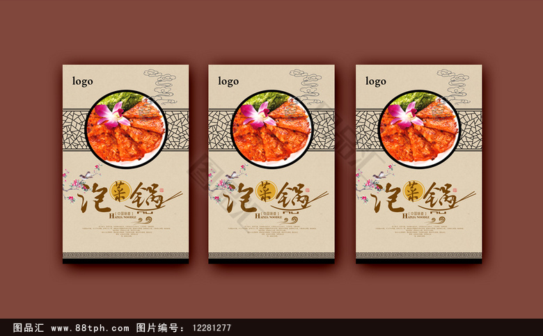 韩式泡菜饼宣传海报设计 韩式泡菜饼海报灯箱 韩式泡菜饼美食 韩国