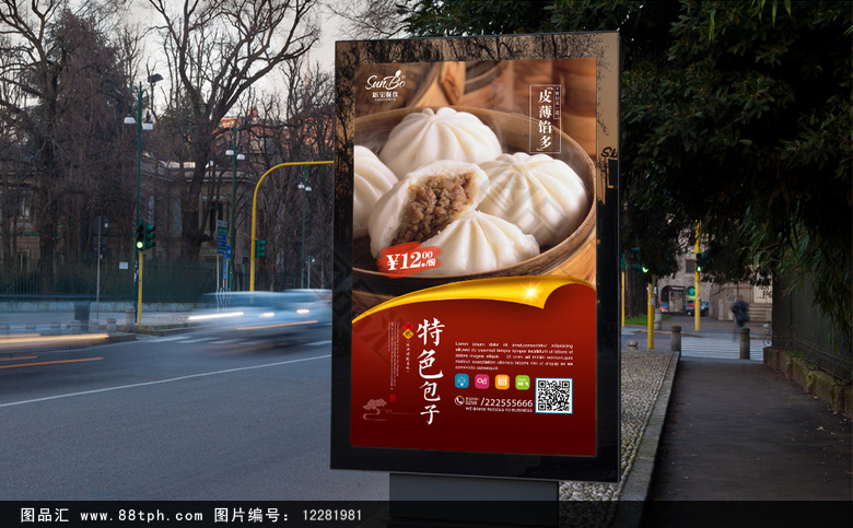 广告设计 海报设计 美味包子海报 包子海报 包子文化挂画 包子宣传