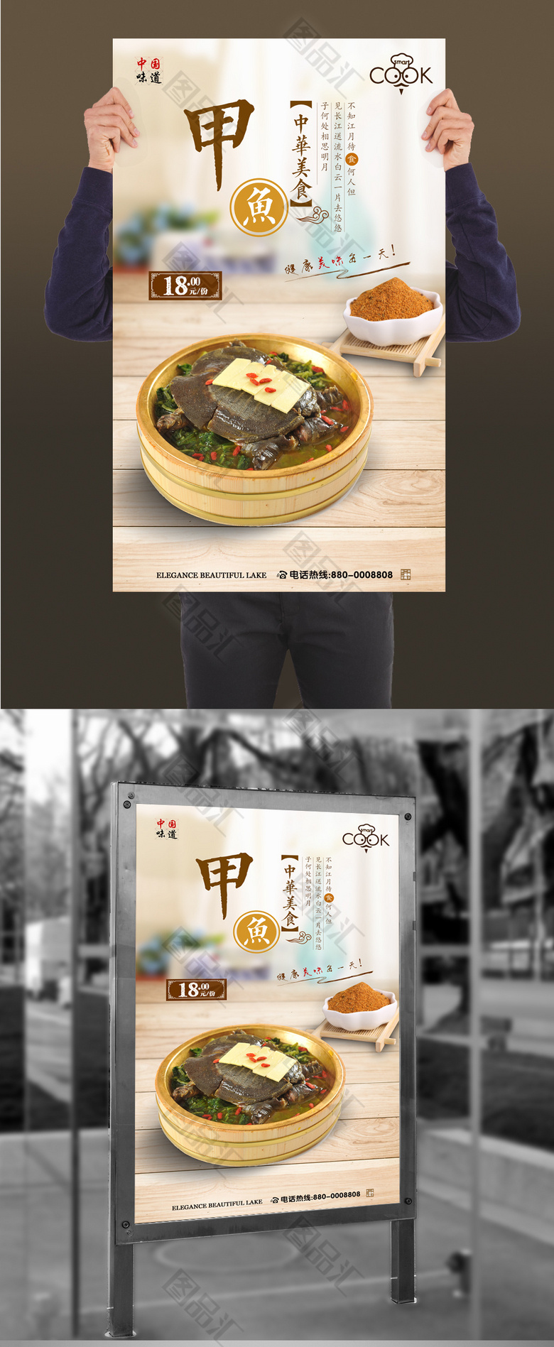 海鲜店文化墙 海鲜店餐饮文化 甲鱼展架易拉宝 甲鱼挂图挂画 甲鱼广告
