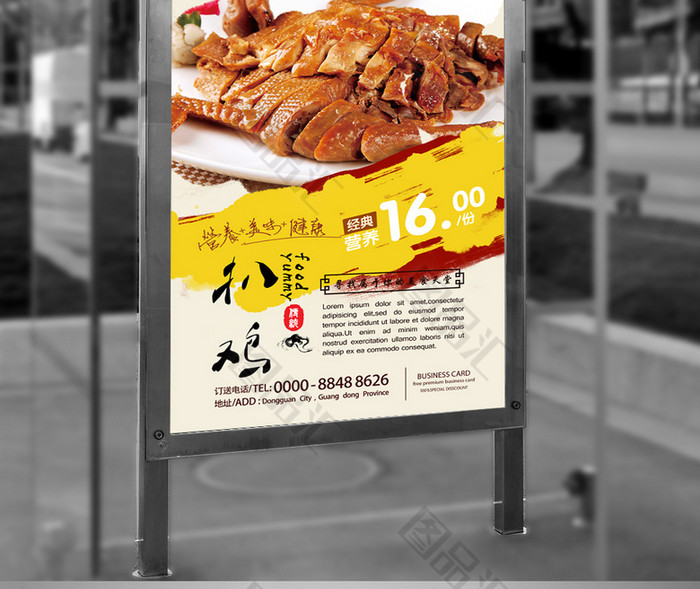 创意扒鸡德州美食海报设计山东家庭装修设计v扒鸡图片