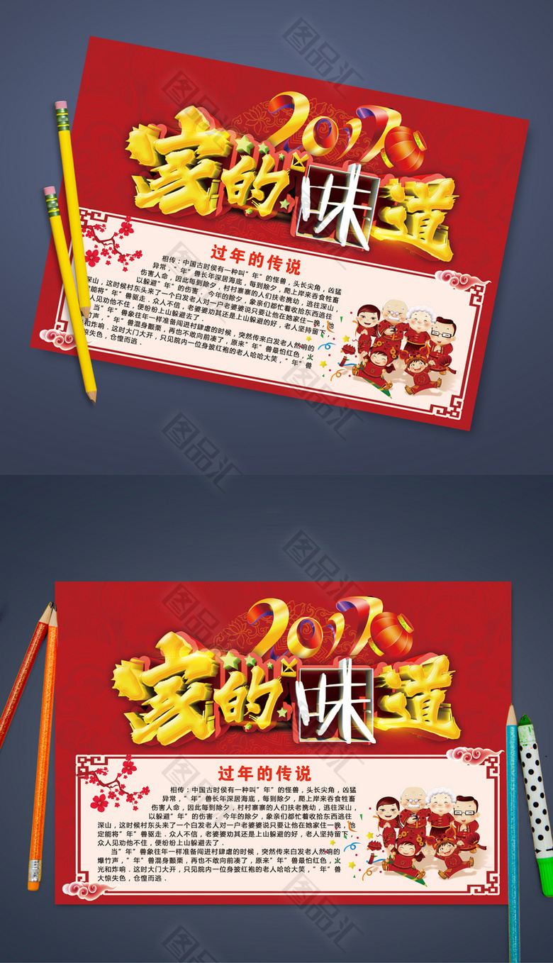 寒假生活小报 边框 校报 新年小报 墙报 迎春小报 传统民俗 春节小报