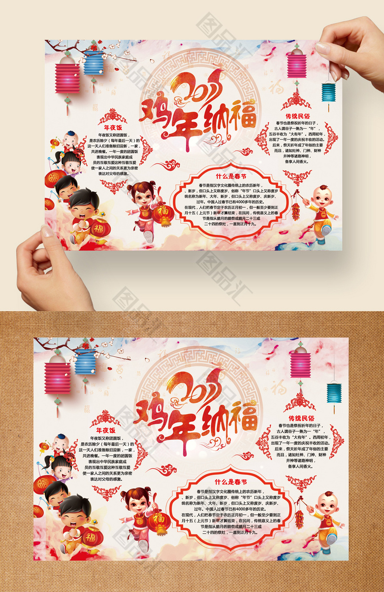 寒假生活小报 边框 校报 新年小报 墙报 迎春小报 传统民俗 春节小报
