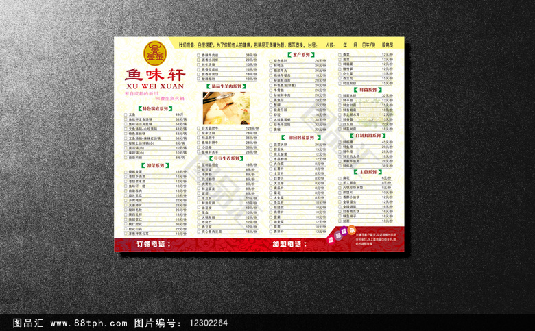 湘菜单菜单双面菜品土豆口味中餐牛腩菜单菜单面食菜单菜谱图片烧小吃什么小吃图片
