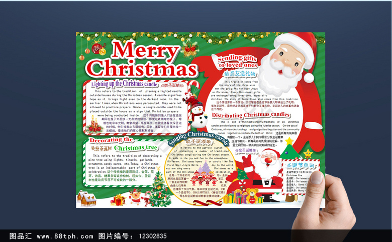 创意圣诞节英语小报模板电子版设计下载