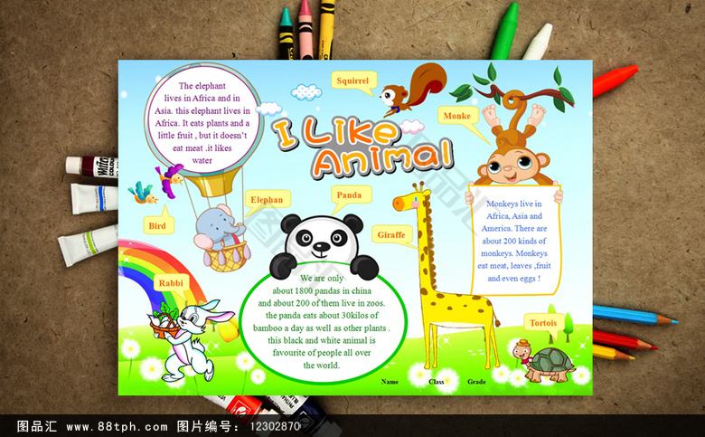 图品汇 电脑小报 学科手抄报 原创英语小报模板电子版设计 vip商 上图