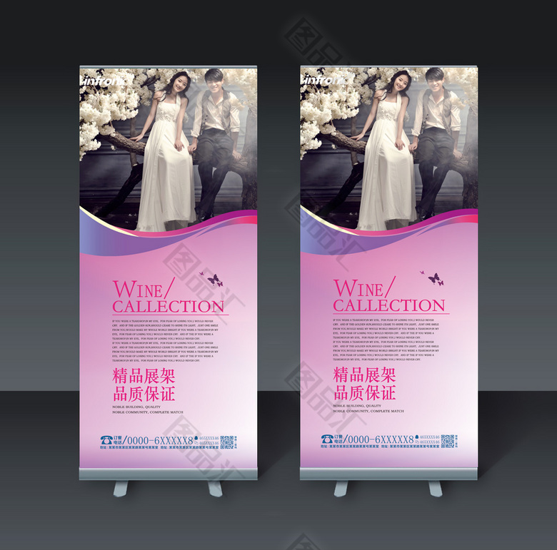 婚纱照易拉宝_婚纱照易拉宝模板