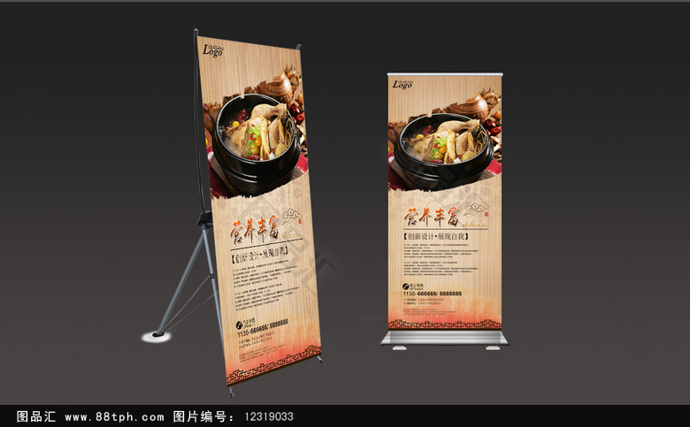 精品砂锅x展架易拉宝模板设计