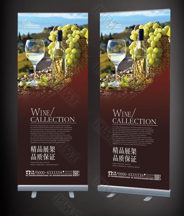 葡萄酒设计 葡萄酒杂志 葡萄酒淘宝 葡萄酒展架 葡萄酒灯箱 葡萄红酒