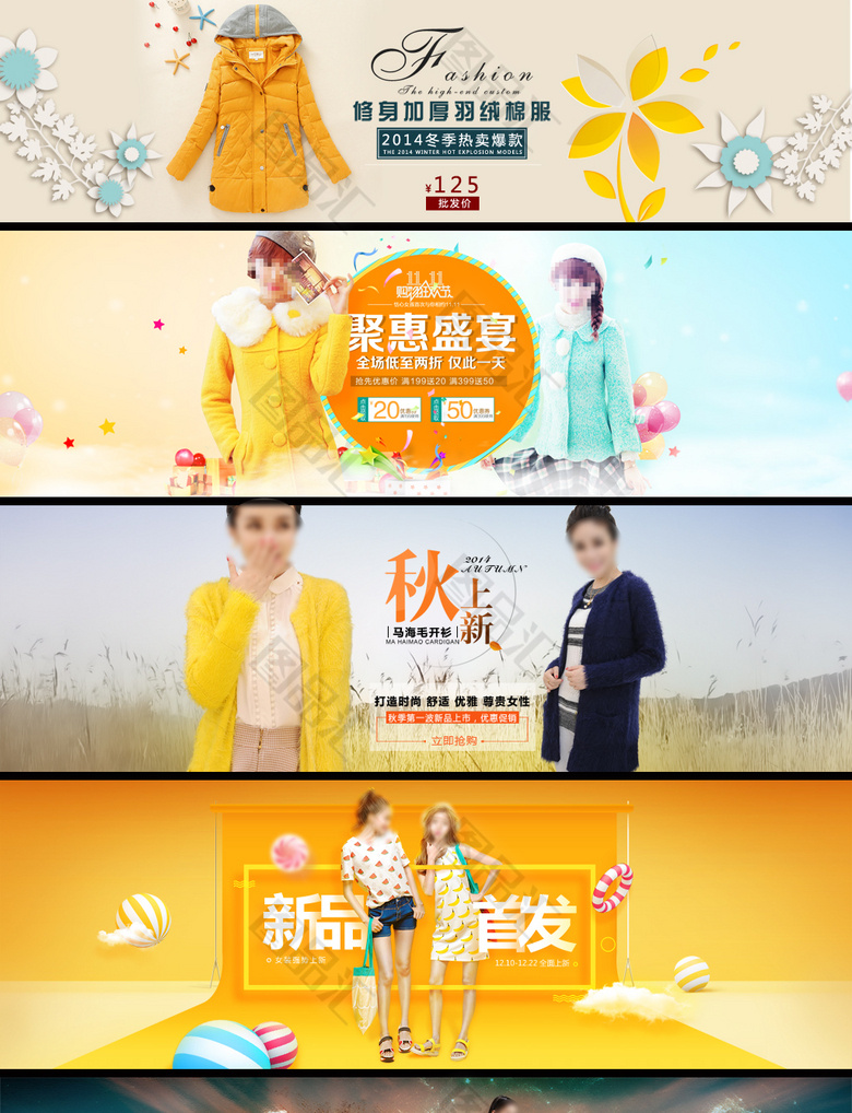 冬季女装首页全屏促销海报banner模板  淘宝天猫通用春夏服装轮播图