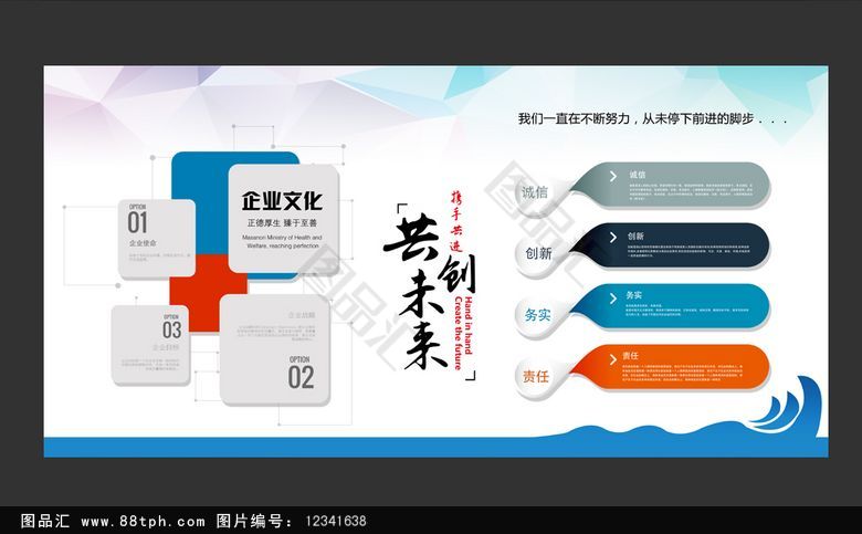 公司文化墙 企业文化栏 公司形象墙 公司文化 公司形象 公司走廊布置