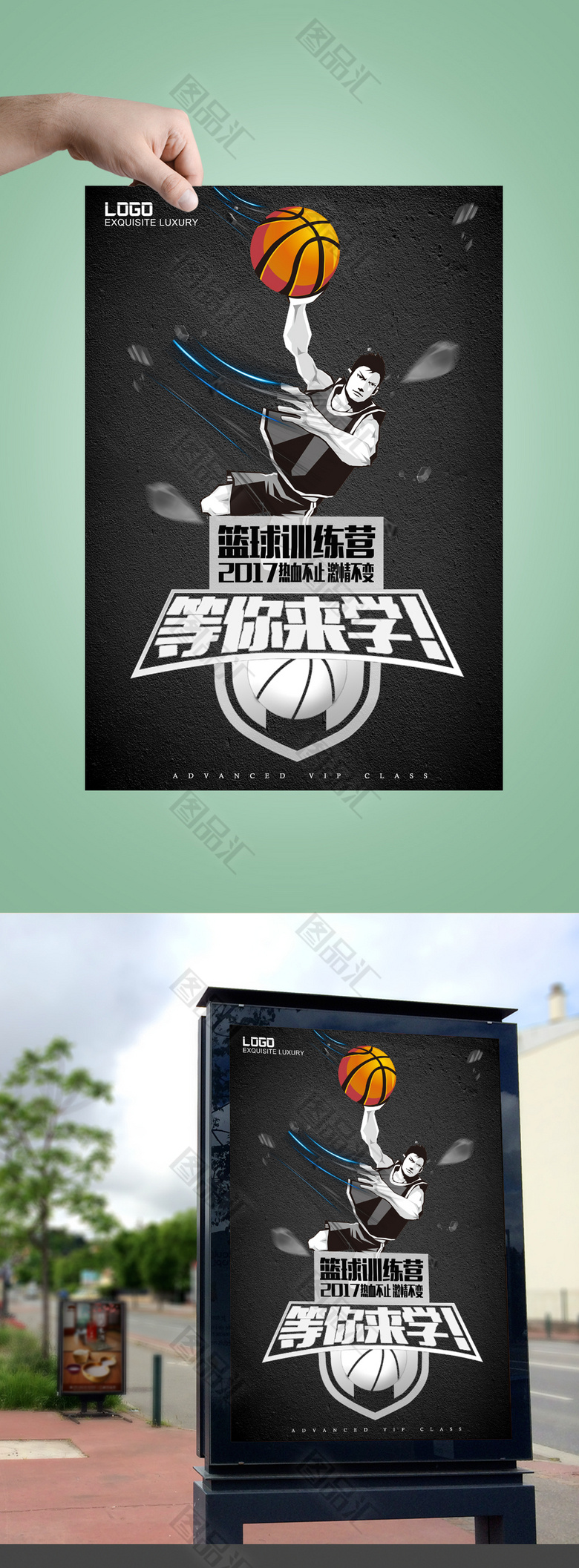 篮球nba 校园篮球 街头篮球 篮球馆海报 篮球训练 篮球赛 篮球训练营