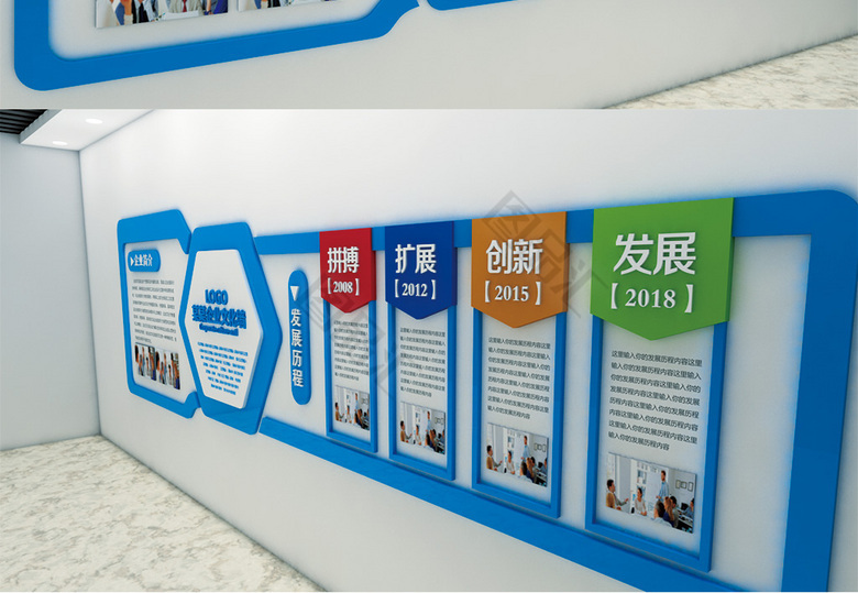 企业文化 蓝色企业简介宣传栏文化墙  企业文化墙 走廊文化墙 办公室