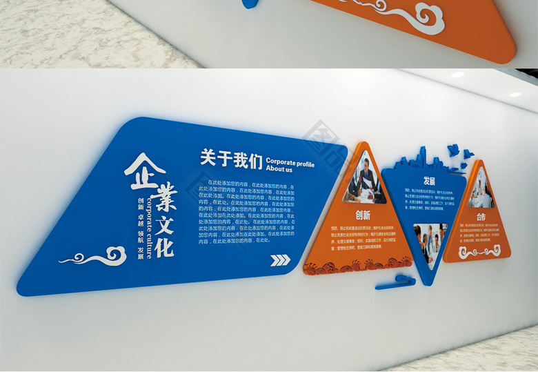 集团形象墙