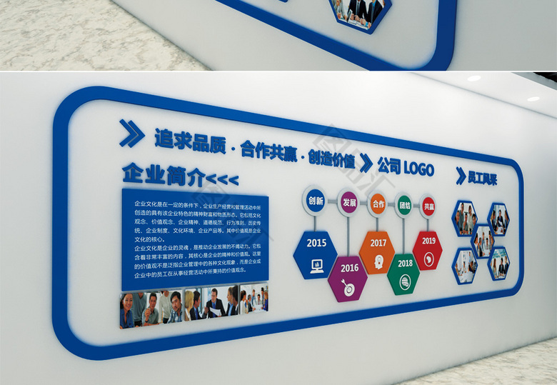 办公室文化墙 办公室文化 企业形象 形象墙设计 展厅形象墙 文化墙