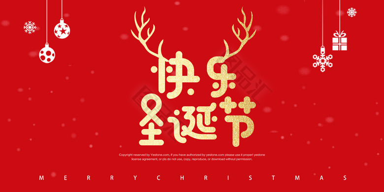 字体素材 艺术字体 字体元素 圣诞英文字体 merry christmas