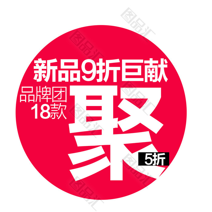 淘宝电商促销图标 淘宝电商促销图标