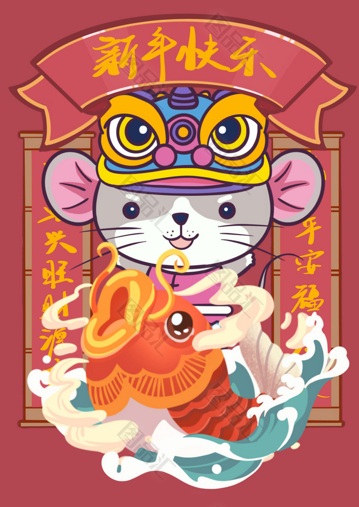 扁平风格插画2020鼠年吉祥 扁平风格插画2020鼠年吉祥