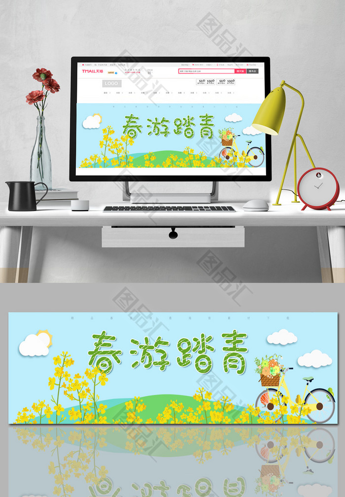 春游踏青广告背景轮播图 春游踏青广告背景轮播图