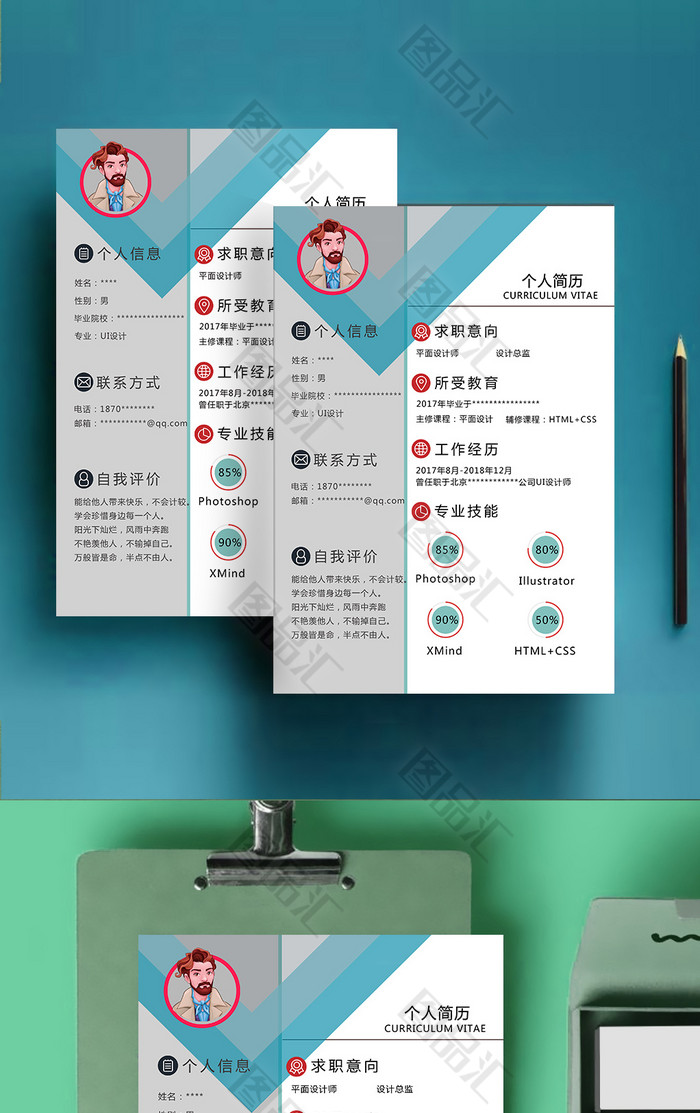 个人求职简历 个人求职简历