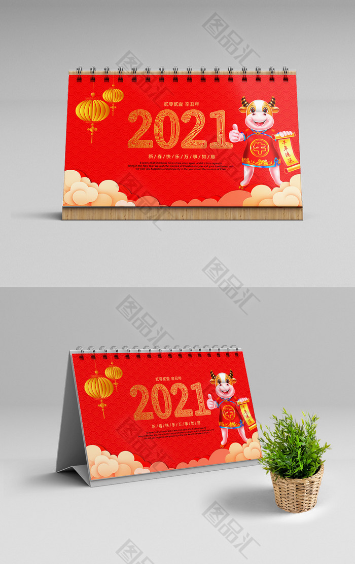 红色喜庆牛年春节台历 红色喜庆牛年春节台历