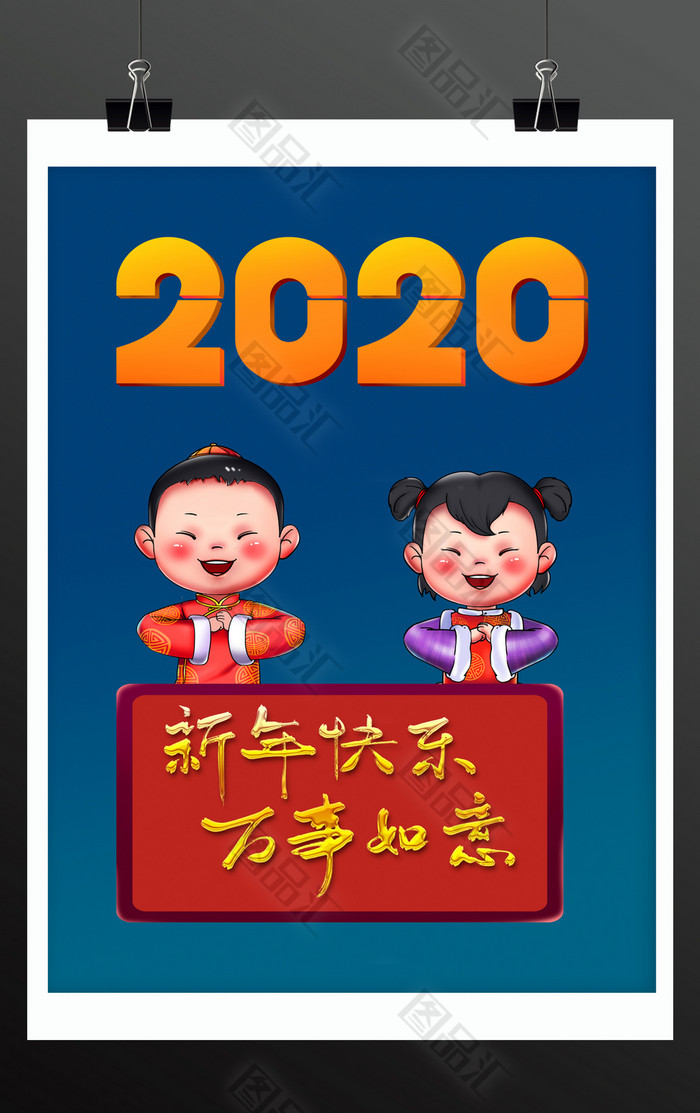 2020鼠年拜年娃娃插画 2020鼠年拜年娃娃插画