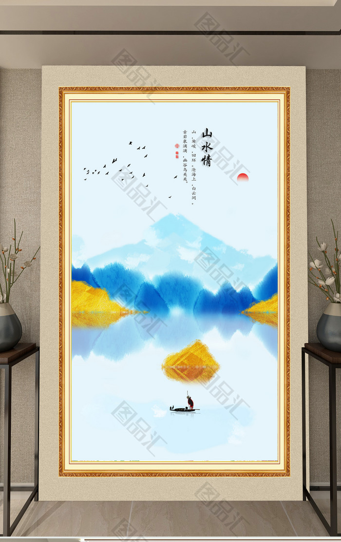 新中式山水意境玄关画 新中式山水意境玄关画