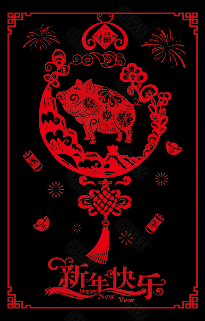 猪年大气玻璃贴 猪年大气玻璃贴