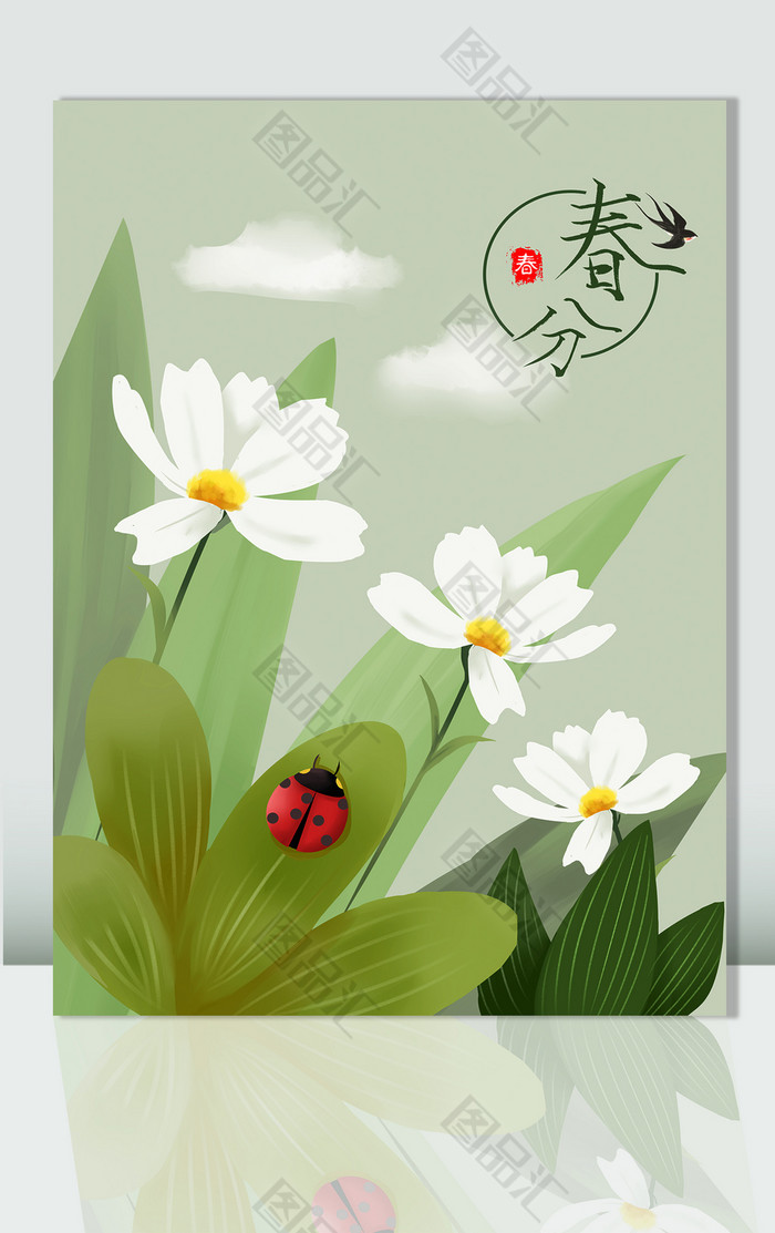 绿色手绘24节气春分插画 绿色手绘24节气春分插画