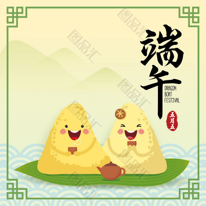 端午节粽子素材 端午节粽子素材