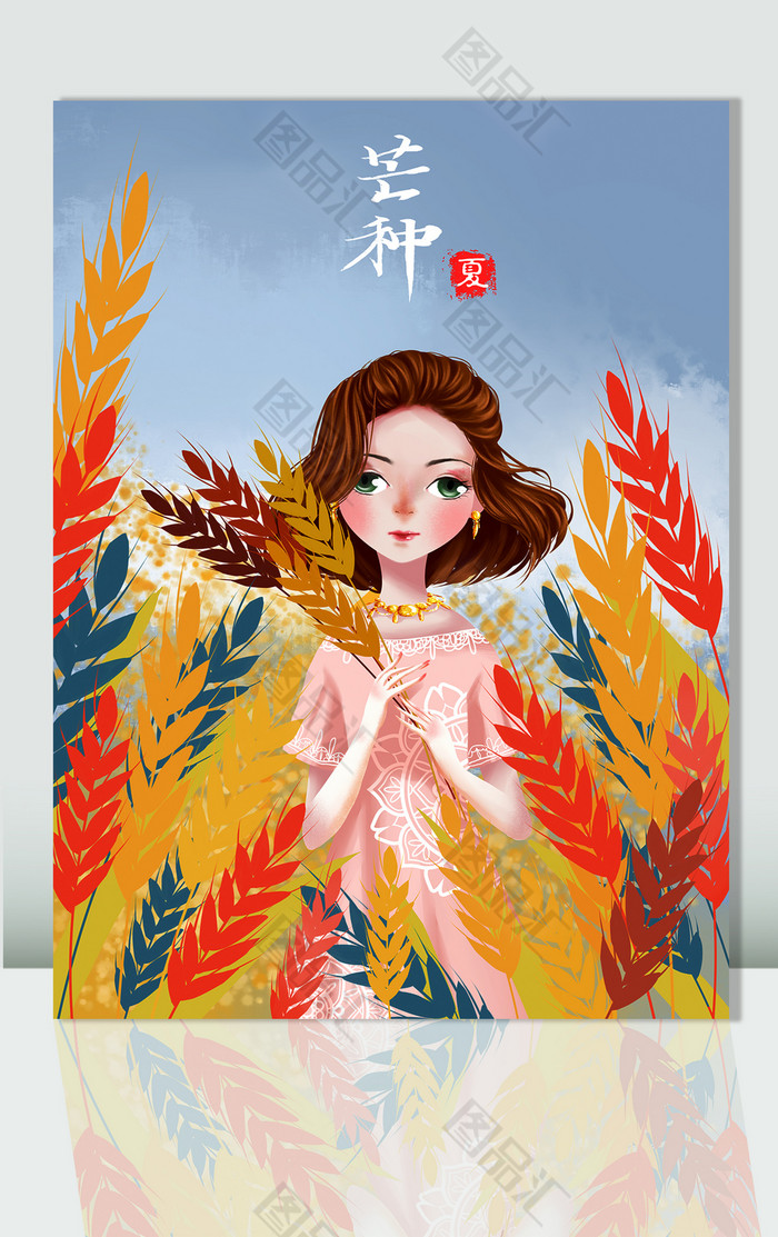 手绘芒种节气插画素材 手绘芒种节气插画素材