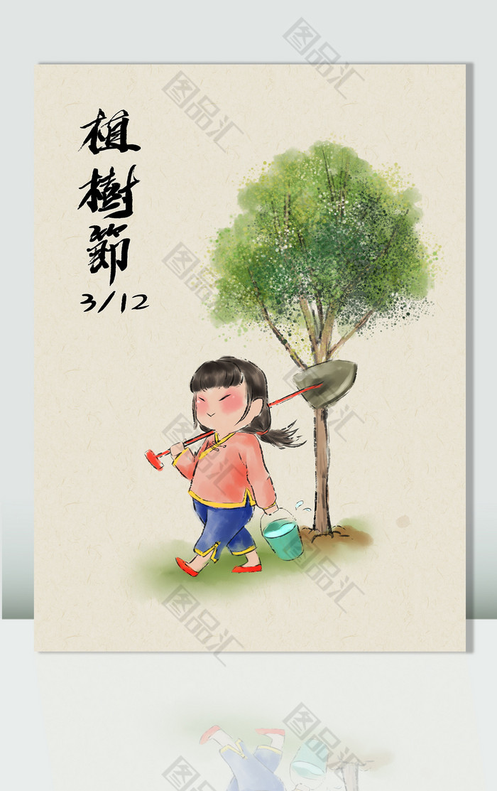 手绘312植树节插画 手绘312植树节插画