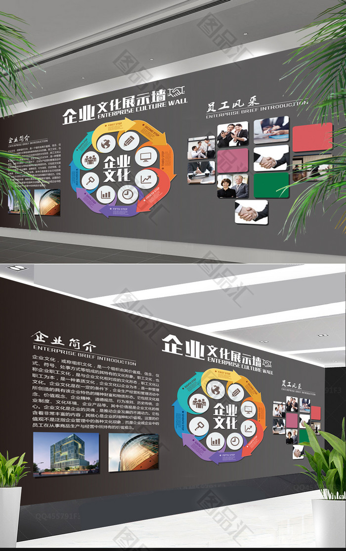 大型企业文化展示墙 大型企业文化展示墙