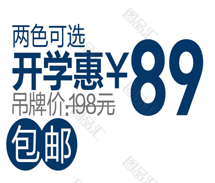 淘宝电商促销图标 淘宝电商促销图标