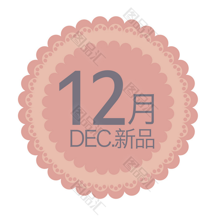 淘宝电商促销图标 淘宝电商促销图标
