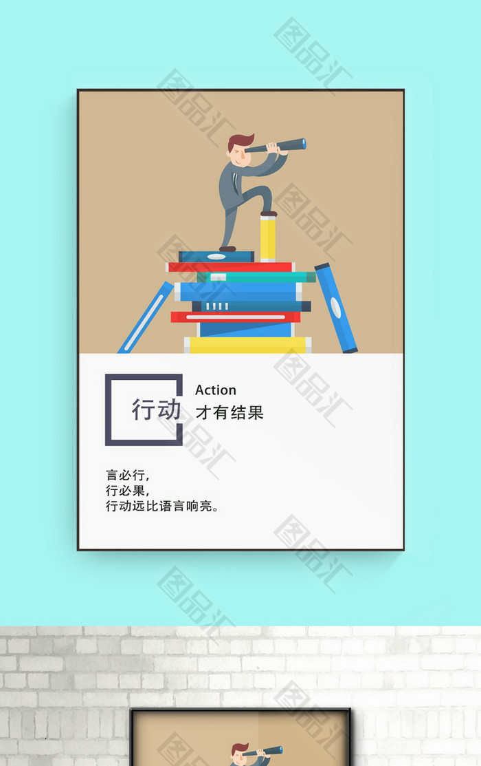 企业文化标语展板-行动才有结果 企业文化标语展板-行动才有结果