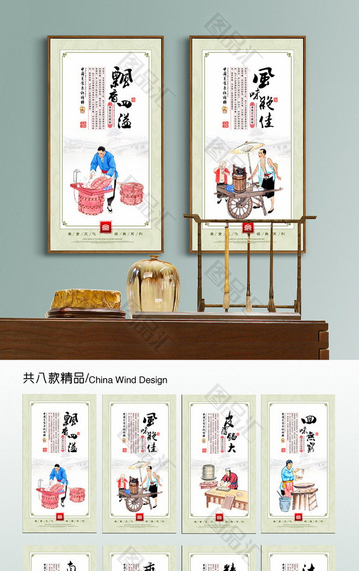 包子文化宣传挂画设计 包子文化宣传挂画设计