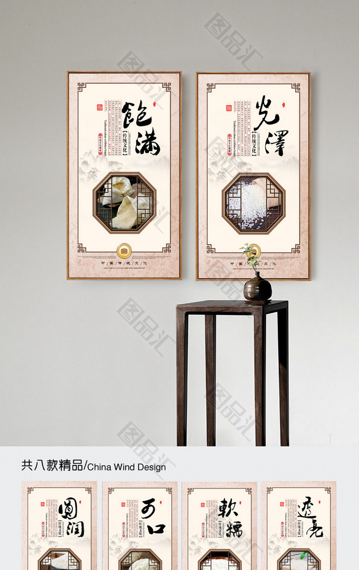 大米文化宣传挂画设计 大米文化宣传挂画设计