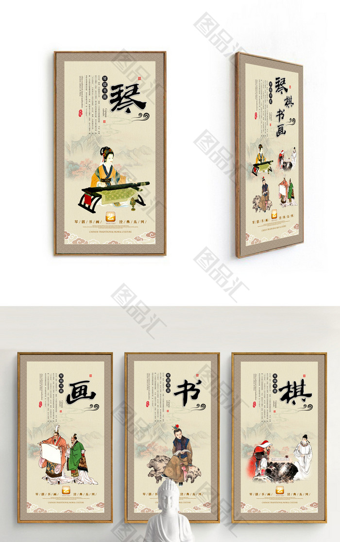琴棋书画文化宣传挂画设计 琴棋书画文化宣传挂画设计