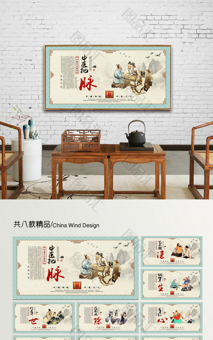 中医文化宣传挂画设计模板 中医文化宣传挂画设计模板